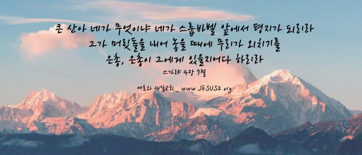 새일교회 난구절특강 | 129. 여자의 남은 자손에 대하여 (계 12:17)