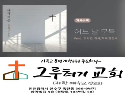 8월 2일 월요일 어느 날 문득 깨닫게 되는 것 나의 실패도 주님 사용하셨네. 8월 2일 월요일 어느 날 문득 깨닫게 되는 것 나의 실패도 주님 사용하셨네.