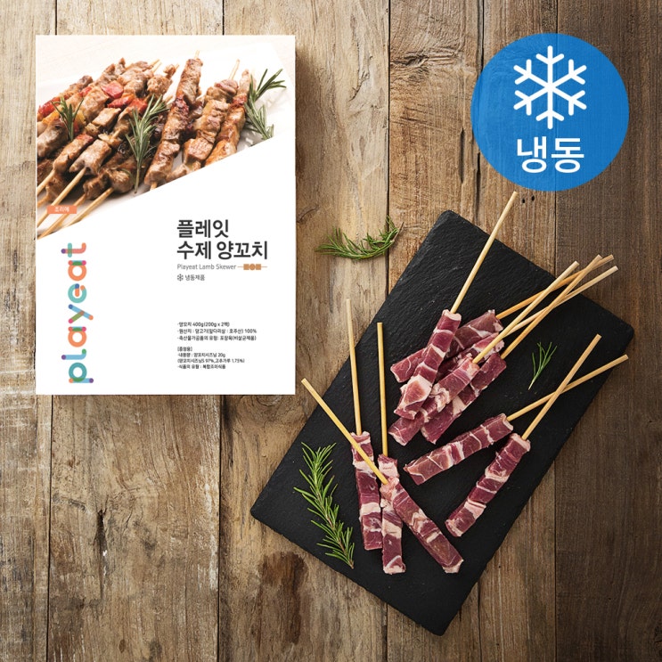 인기있는 플레잇 수제 양꼬치 20입 (냉동), 400g, 1개 추천합니다