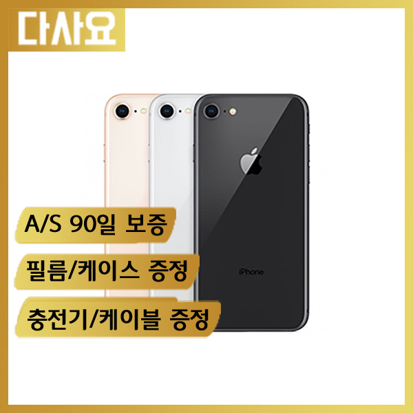 인기있는 (중고휴대폰)애플 아이폰8+ 사은품증정 게임폰 공기계 무약정 3사 호환 자급제폰, A급64G, 골드 추천해요 인기있는 (중고휴대폰)애플 아이폰8+ 사은품증정 게임폰 공기계 무약정 3사 호환 자급제폰, A급64G, 골드 추천해요