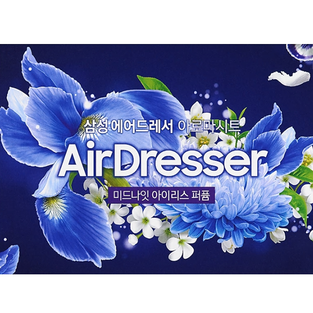 잘나가는 삼성 에어드레서 전용 미세먼지 필터, 에어드레서용 아로마시트_미드나잇아이리스 좋아요 잘나가는 삼성 에어드레서 전용 미세먼지 필터, 에어드레서용 아로마시트_미드나잇아이리스 좋아요