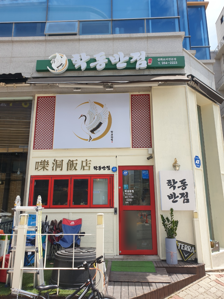  전남 남악신도시 |  풍성한 짬뽕,  "학동반점" 방문기