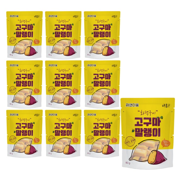 잘팔리는 자연다움 화덕구이 고구마말랭이, 80g, 10개 좋아요 잘팔리는 자연다움 화덕구이 고구마말랭이, 80g, 10개 좋아요