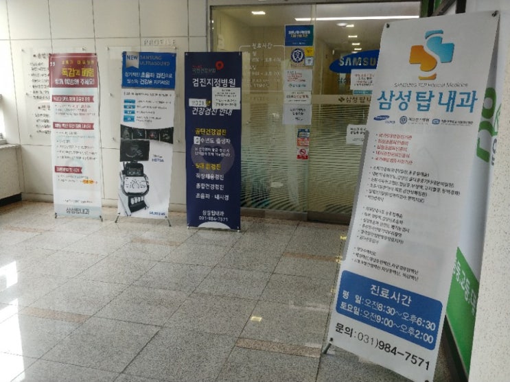  장기동병원 삼성탑내과의원에서 부모님 건강검진