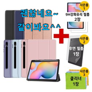 실시간 갤럭시탭s6라이트 상품정보 남편도 인정하네요 실시간 갤럭시탭s6라이트 상품정보 남편도 인정하네요