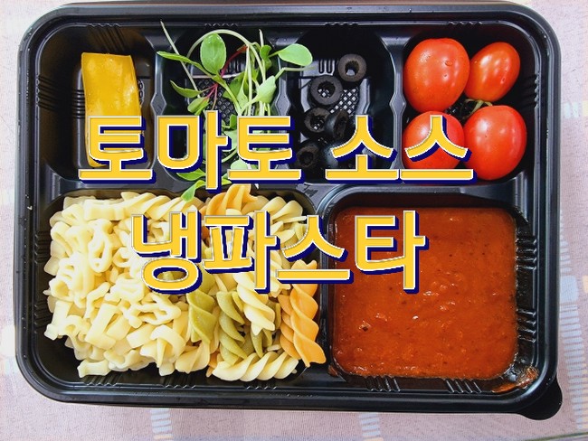  어린이집에서 준 가정요리 수업활동파스타 맛있게 먹기~