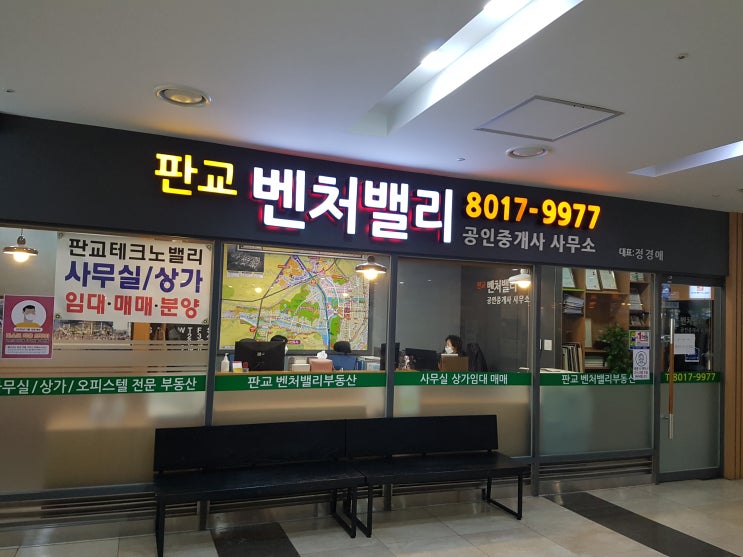  명동 이태원상권 상가보다 좋은 분당 판교 상가임대