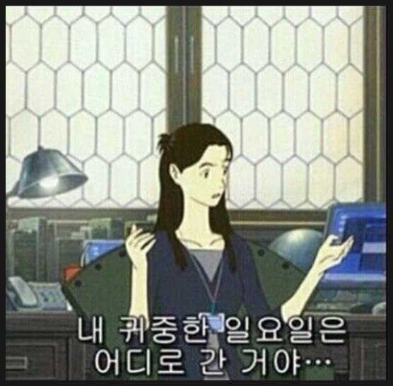  출근길 노래 15탄