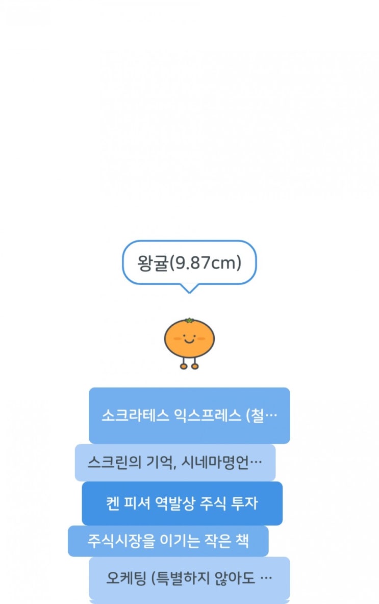  2021년 7월 독서 기록, 2번째 네이버 메인 노출