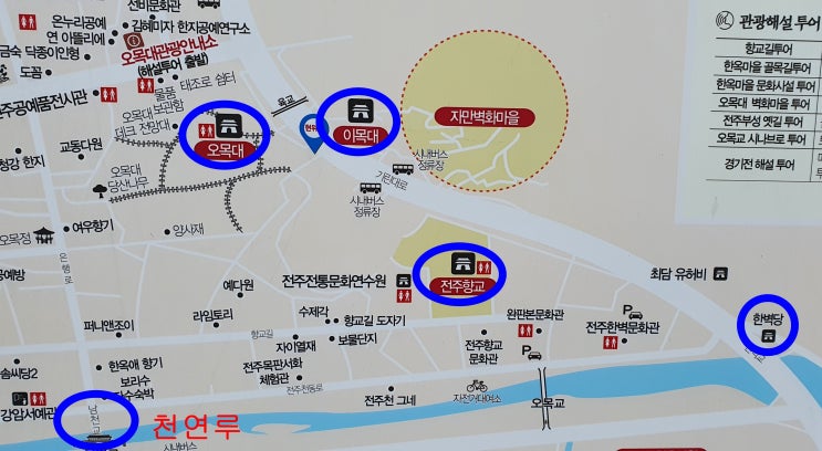  한벽당, 전주향교