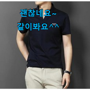 SNS대박 남성골프티 구매 모두가 찾는다니깐요. SNS대박 남성골프티 구매 모두가 찾는다니깐요.