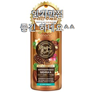 꼭 써봐야하는 셀프테닝오일 물건 너무 맘에듭니다