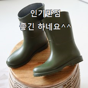  선물하고픈 여자장화 좋은제품 신뢰가 가네요