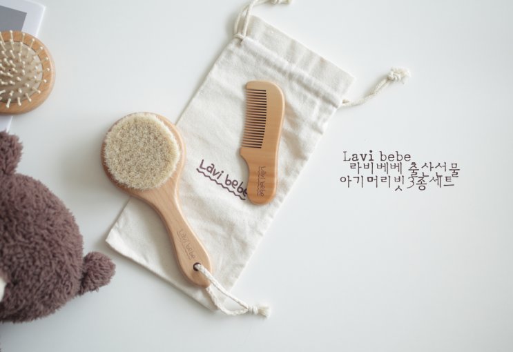  신생아 빗 부드러워서 자극이 적어요