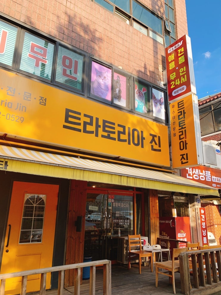  (도봉구)쌍리단길 - 트라토리아진 파스타맛집