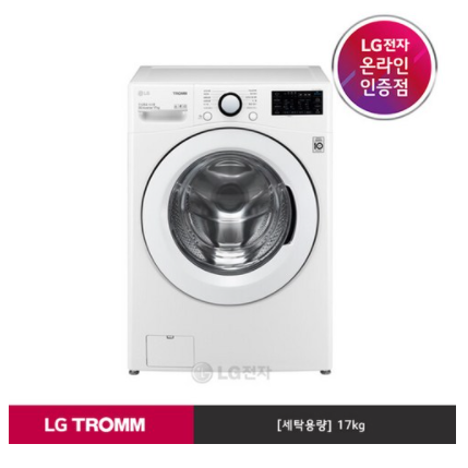 잘나가는 LG TROMM 드럼세탁기 F17WDBP (17kg) 추천해요 잘나가는 LG TROMM 드럼세탁기 F17WDBP (17kg) 추천해요