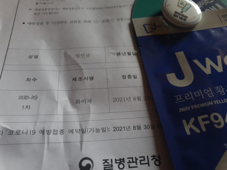 나는 자 너는 팅 나는 자 너는 팅