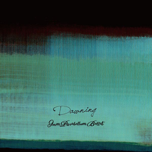  [가사] 검은 숲의 여행자(黒い森の旅人) - 9mm Parabellum Bullet(큐미리)