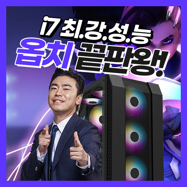 많이 찾는 I7 고사양 조립 게임용 오버워치 롤 피파4 발로란트 추천합니다