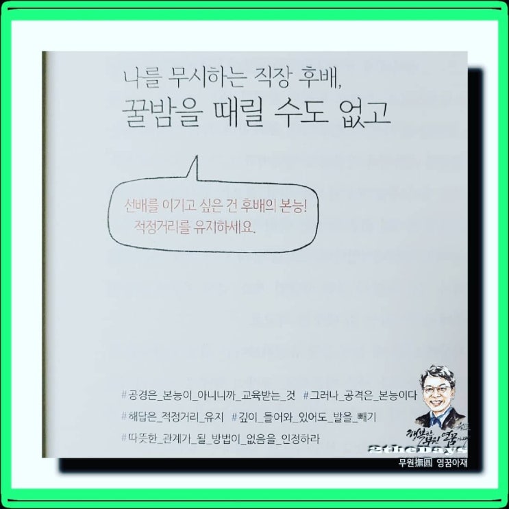  꿀밤을 때릴 수도 없고! 심리처방전 "잠깐 머리 좀 식히고 오겠습니다"