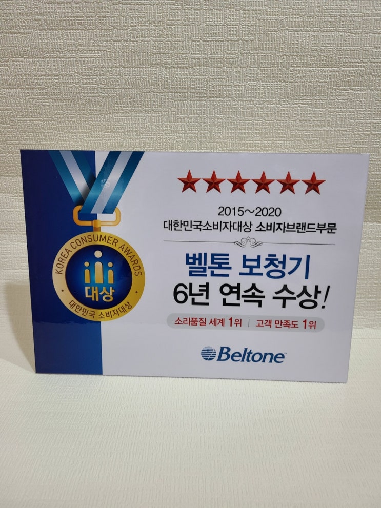  안양보청기 올바르게 보청기를 구입하는 순서