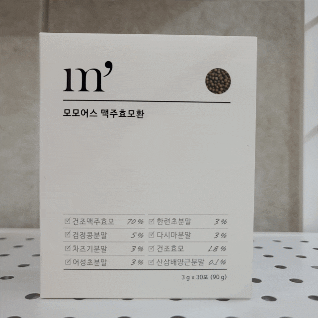  서리태환 맥주효모 비오틴 효과 탈모걱정 끝!
