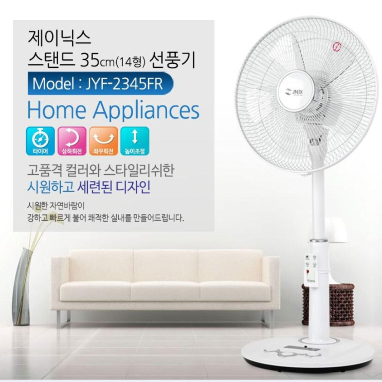 당신만 모르는 제이닉스 가성비 선풍기 키큰 저소음 스탠드 가정용선풍기, 5.제이닉스 리모컨 JYF-KN2345FR 추천해요 당신만 모르는 제이닉스 가성비 선풍기 키큰 저소음 스탠드 가정용선풍기, 5.제이닉스 리모컨 JYF-KN2345FR 추천해요