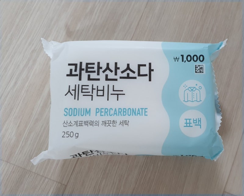 다이소 과탄산소다 비누