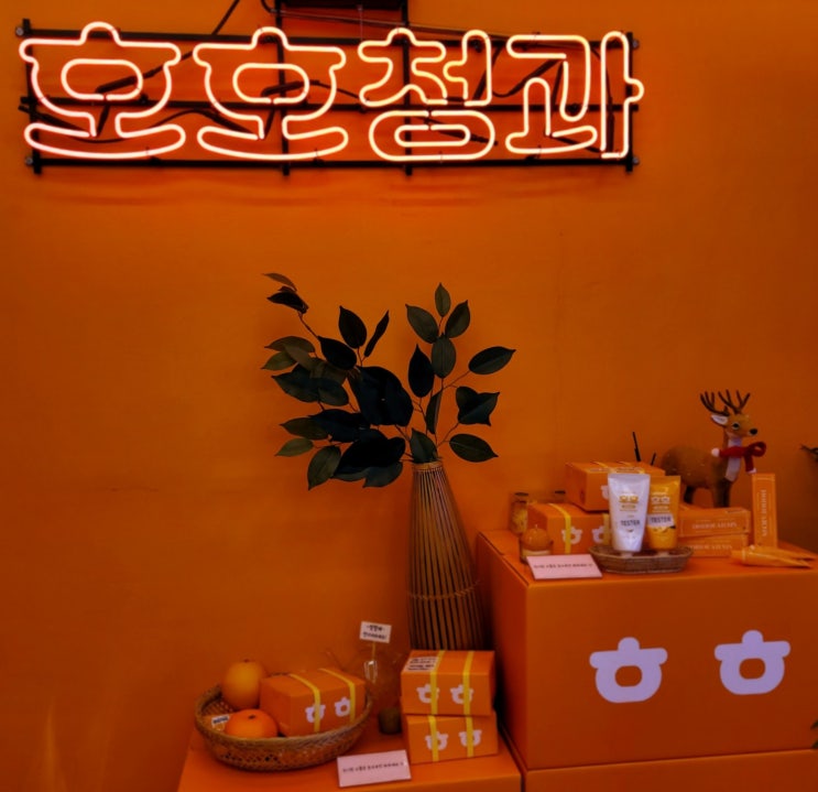  제주 호호청과 팝업스토어 제주소품샵 기념품샵