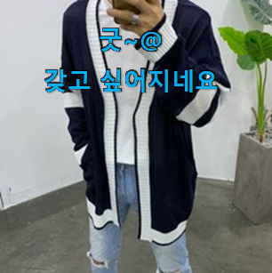 가성비 톰브라운가디건 아이템 정말 만족한다구요. 가성비 톰브라운가디건 아이템 정말 만족한다구요.