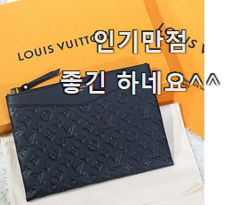  인생템 루이비통클러치 가성비 추천 강추에요!