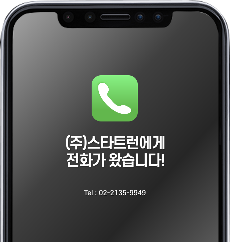  스타트런, 핵심만 뽑는 IR스토리 구성 컨설팅!