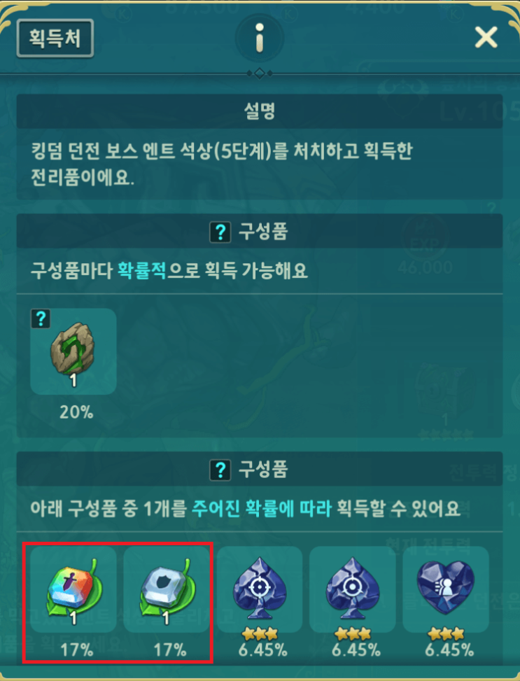 제2의나라 공격력이 낮아서 고민이라면? 제2의나라 공격력이 낮아서 고민이라면?