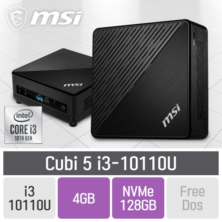 갓성비 좋은 MSI Cubi 5 i3-10110U, 램4GB+SSD 128GB ··· 갓성비 좋은 MSI Cubi 5 i3-10110U, 램4GB+SSD 128GB ···