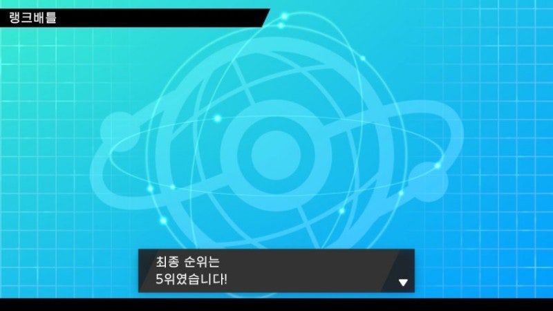 Swsh S シングル71 最終5位 最後の対面構築 네이버 블로그