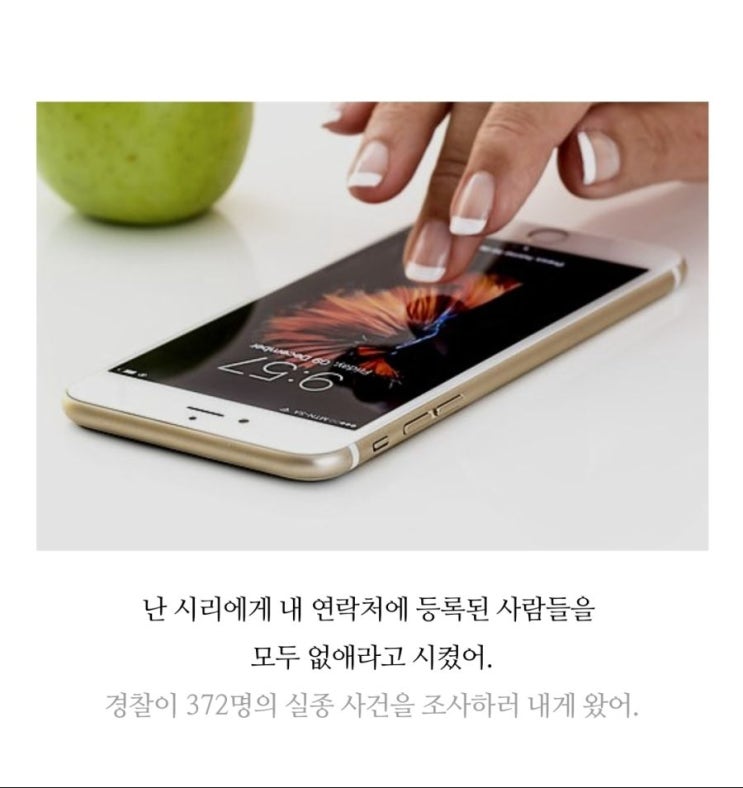 시리가 만약 슈퍼 인공지능이라면?