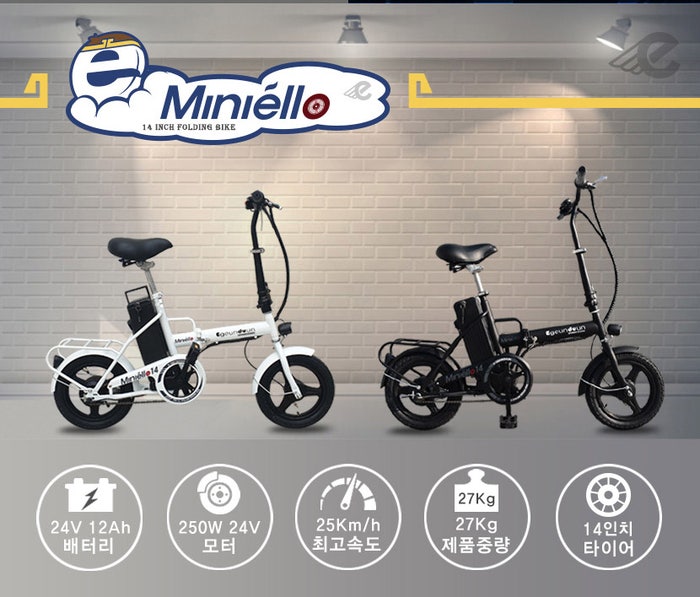 예스대현 간편한 접이식자전거!