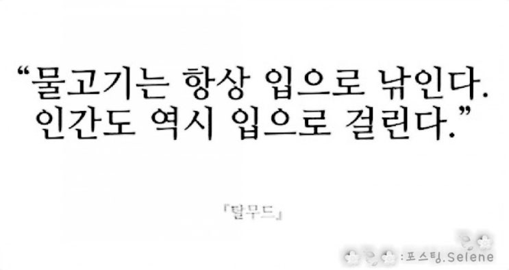  뒷담화를 하는 사람들은...