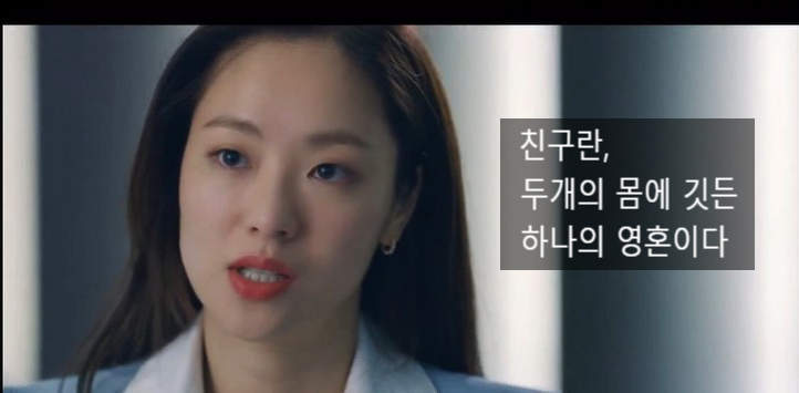  드라마 중국어 빈센조 명대사 친구란 두 개의 몸에 깃든 하나의 영혼이다
