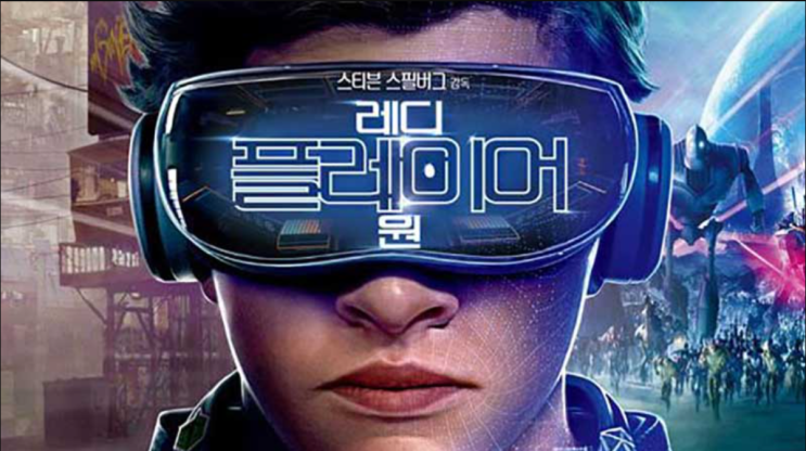 메타버스(Metaverse)어디까지 해봤니? 제1편 메타버스란?