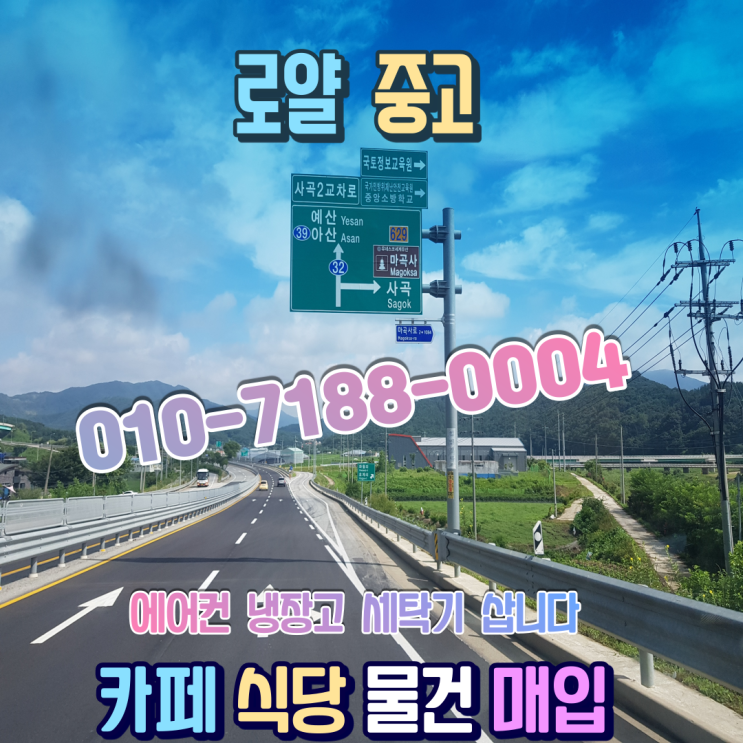  충남 아산 업소용 중고가전 매입 서진 프리져 급속 동결고 QF 200