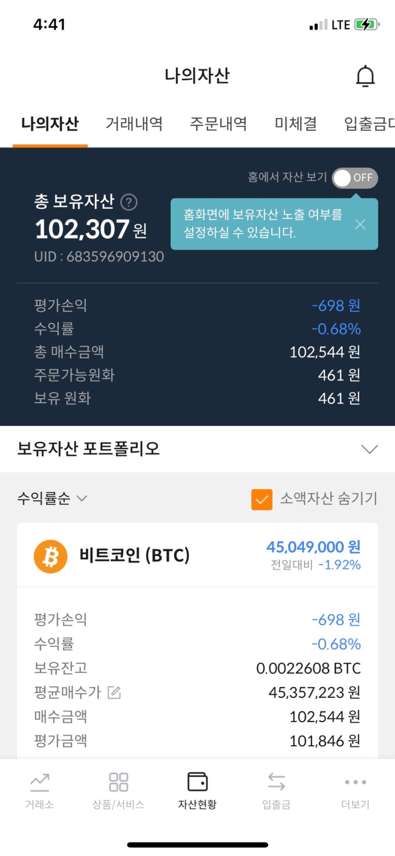 비트코인 0.002개 확보! : 네이버 블로그