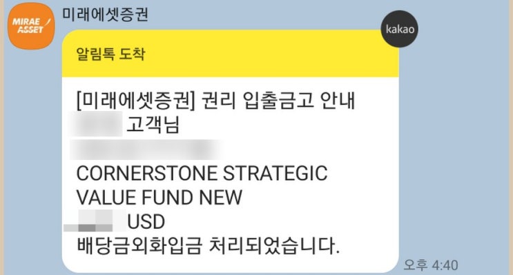  미국주식 고배당주 Cornerstone Strategic Value Fund Inc. (CLM) 배당받았어요. CEF(폐쇄형) 투자해야할까요?