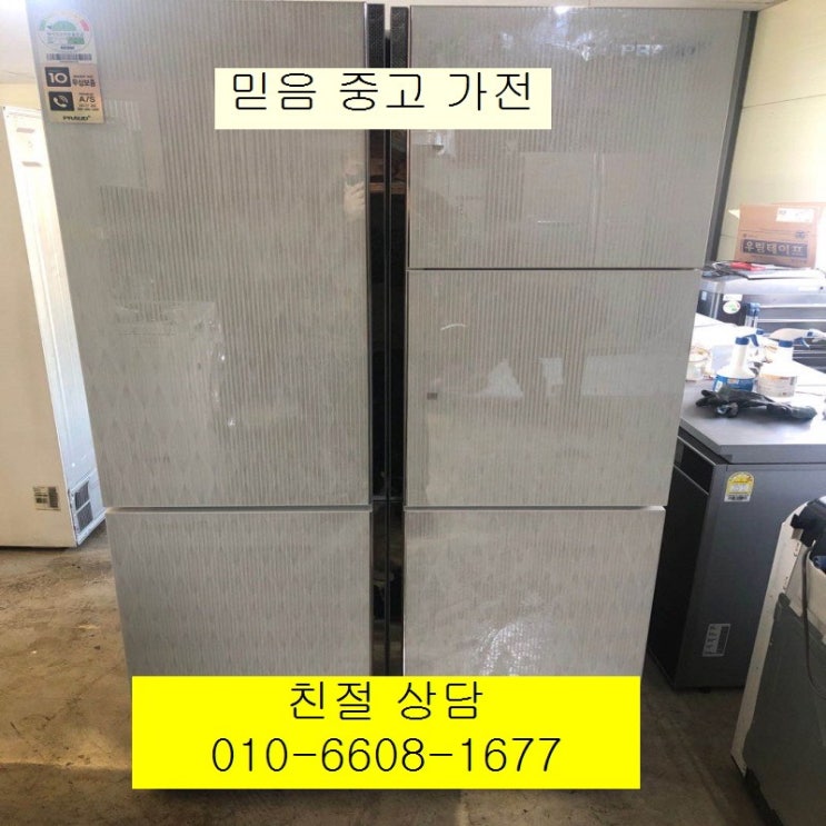 선호도 좋은 (중고냉장고)프라우드 (중고냉장고)위니아 프라우드 2홈바 강화유리 4도어 양문형냉장고 915L, 중고양문형냉장고 ··· 선호도 좋은 (중고냉장고)프라우드 (중고냉장고)위니아 프라우드 2홈바 강화유리 4도어 양문형냉장고 915L, 중고양문형냉장고 ···