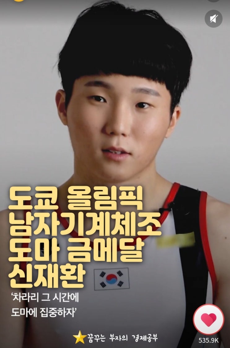 기계체조 신재환 도마 금메달! 양학선 이후 도쿄 올림픽 9년만의 쾌거&올림픽 메달리스트 혜택