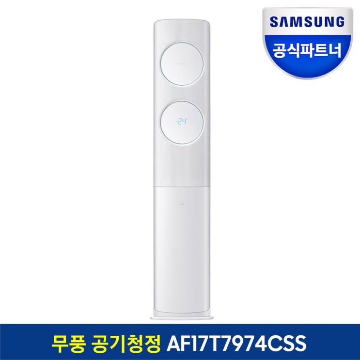 최근 많이 팔린 기본설치비포함)삼성전자 무풍클래식 청정 에어컨 AF17T7974CSS(스탠드형), 일반배관형 좋아요