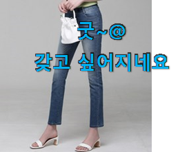 인기짱 여자청바지 별점 순위 칭찬 정말 많이해요. 인기짱 여자청바지 별점 순위 칭찬 정말 많이해요.