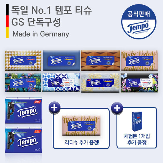 선호도 좋은 독일 직수입 템포 티슈 화장지 4겹 각티슈9팩 미용티슈13팩, 단품 추천해요 선호도 좋은 독일 직수입 템포 티슈 화장지 4겹 각티슈9팩 미용티슈13팩, 단품 추천해요