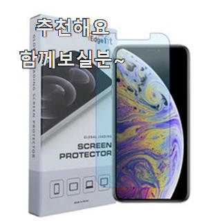  인기 아이폰필름 꿀템 모음 맘에드네요.