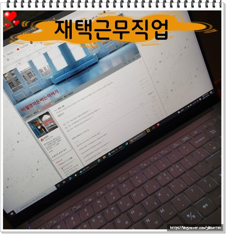  재택근무직업 집에서 하기에 좋아요